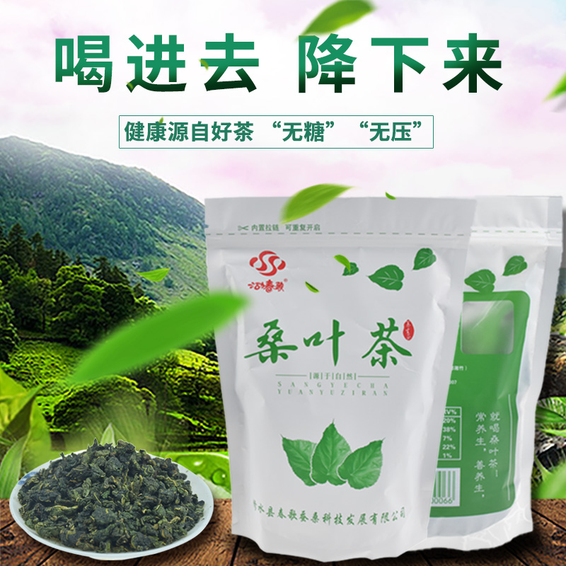 活力春歌牌冬桑叶茶200克颗粒袋装