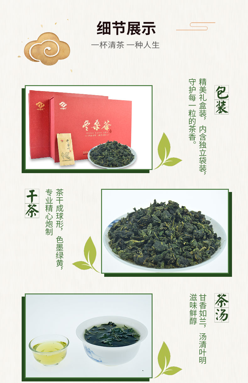冬桑茶新包装详情图_07.jpg